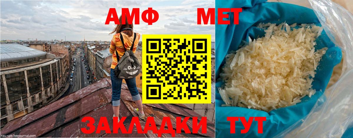 АМФ Premium  АМФЕТАМИН  Спасск-Дальний  Вход с VPN 