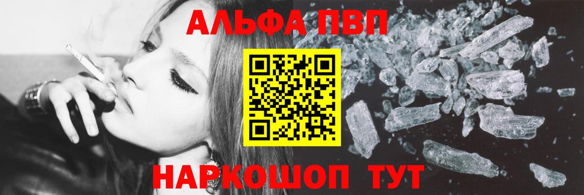 Альфа ПВП мука Спасск-Дальний