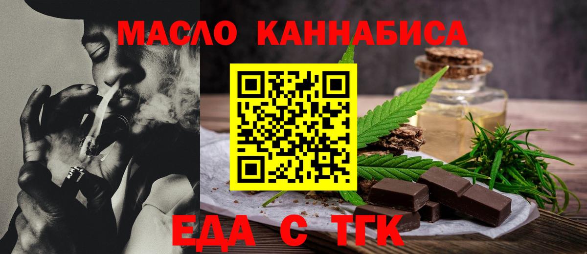 Спасск-Дальний  Canna-Cookies конопля  Вход с VPN 