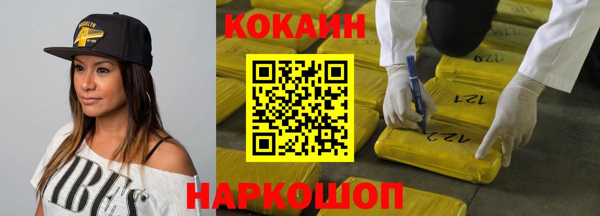 Кокаин  КОКАИН Боливия  где продают   Вход с VPN  Спасск-Дальний  Cocaine Эквадор 