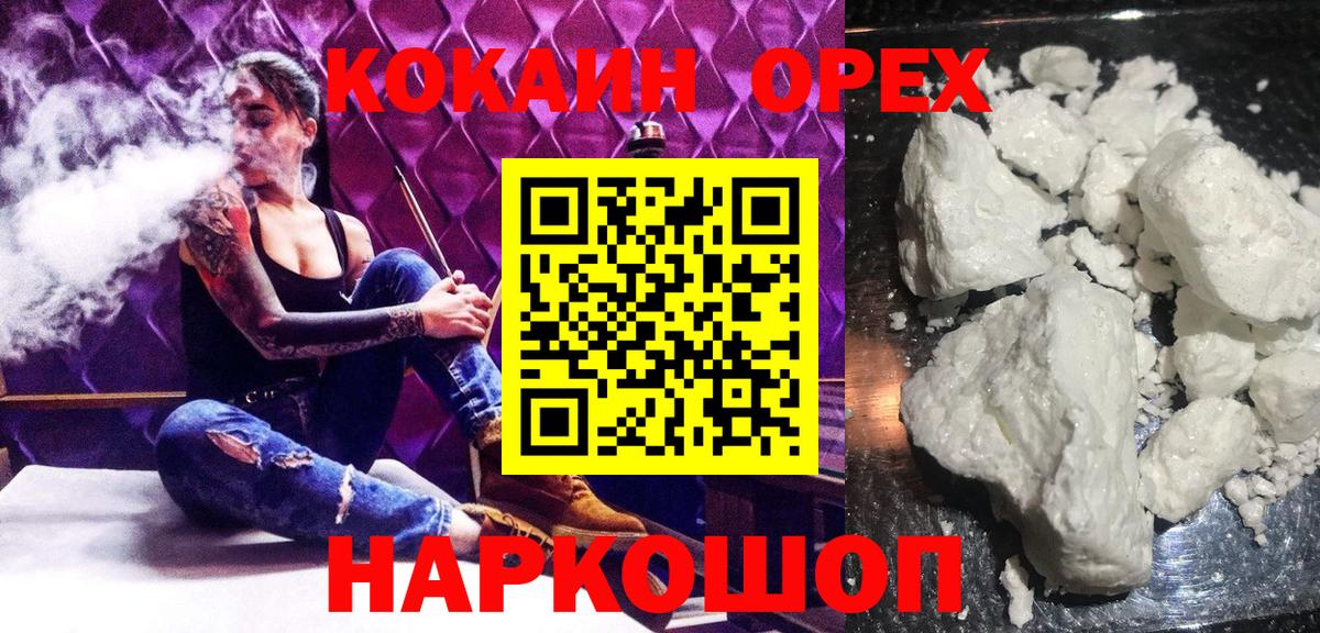 COCAIN Эквадор Спасск-Дальний