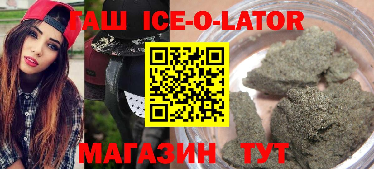 Спасск-Дальний  ГАШИШ Изолятор  Вход с VPN  ГАШ убойный 