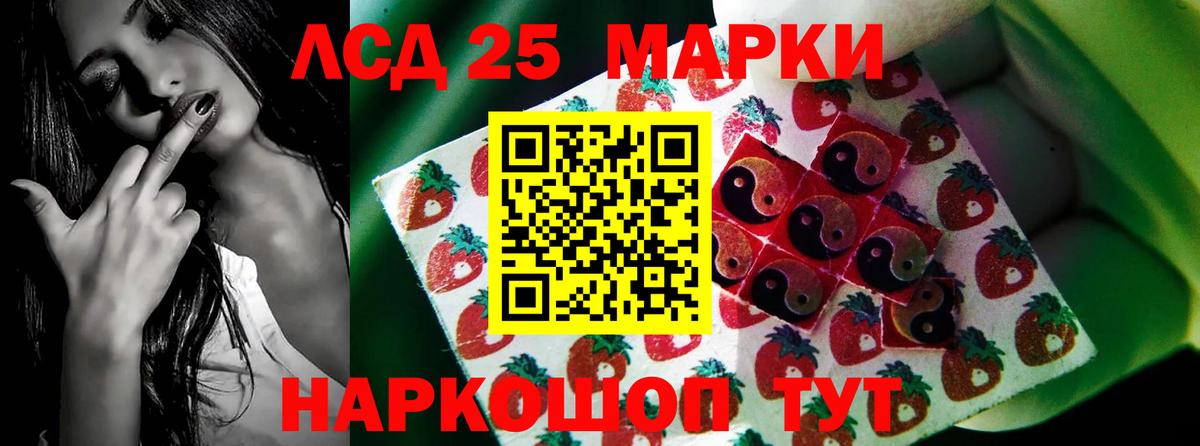 ЛСД экстази ecstasy  Вход с VPN  LSD-25 экстази кислота  Лсд 25 экстази  Спасск-Дальний 