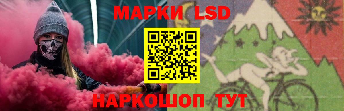 LSD-25 экстази ecstasy Спасск-Дальний