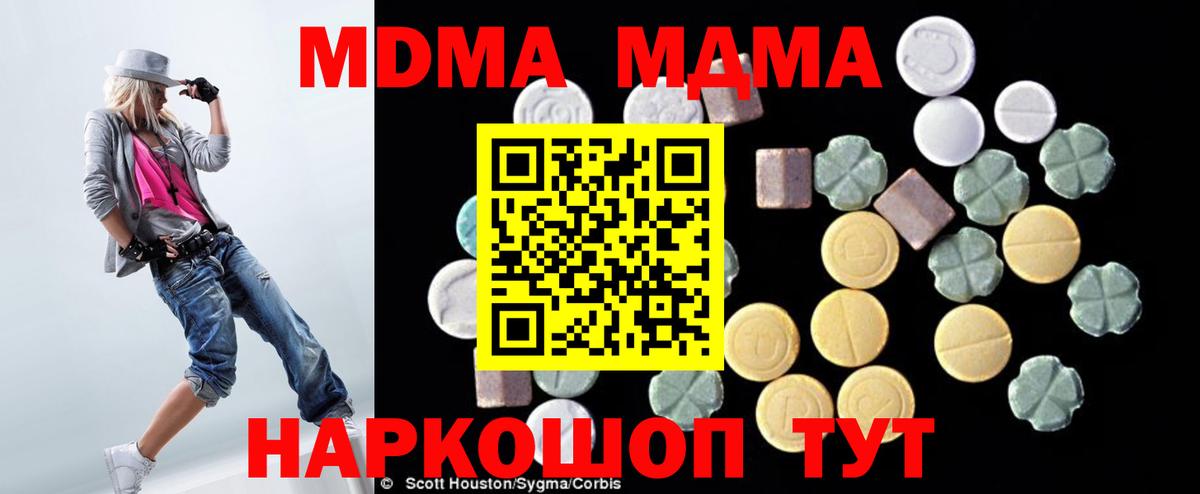 Спасск-Дальний  MDMA  Вход с VPN  МДМА VHQ 