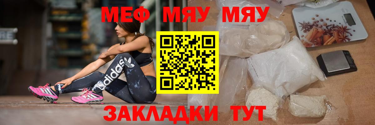Мефедрон мука  Меф  Вход с VPN  МЕФ  Спасск-Дальний  Меф кристаллы 