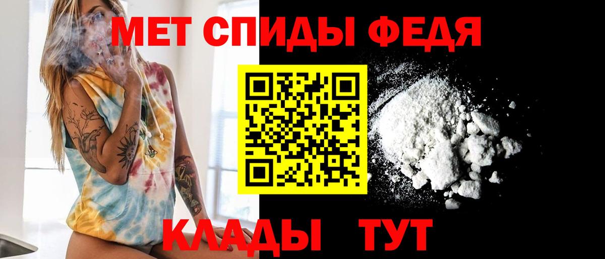 Первитин  Вход с VPN  Спасск-Дальний  Первитин Декстрометамфетамин 99.9% 