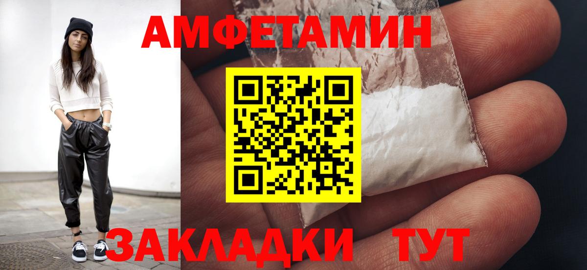 Метамфетамин винт Спасск-Дальний