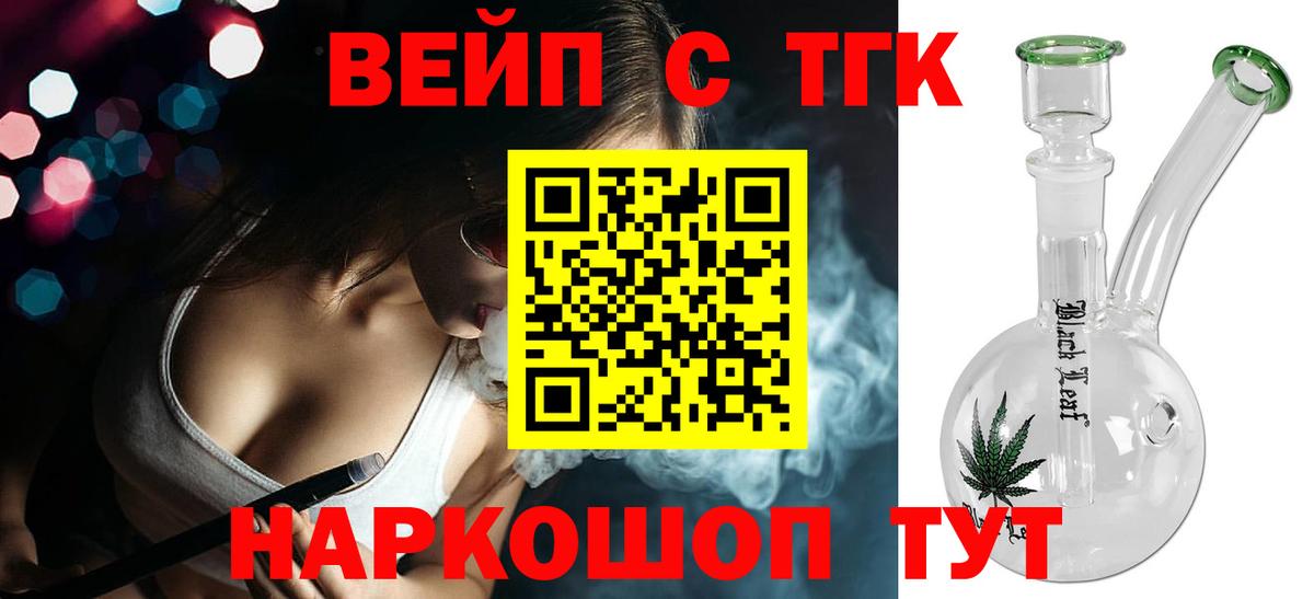Спасск-Дальний  Дистиллят ТГК гашишное масло  ТГК THC oil  Вход с VPN 