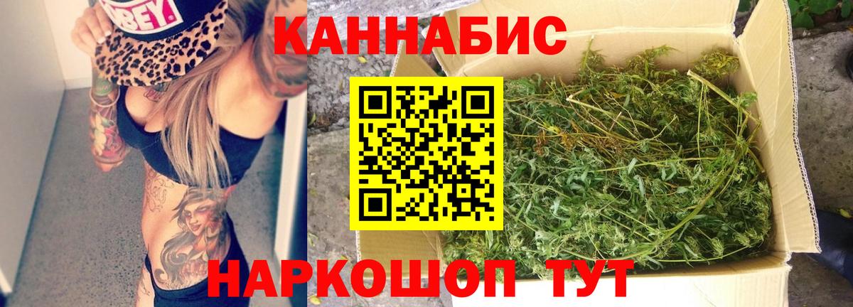 Бошки марихуана семена Спасск-Дальний