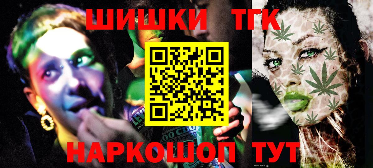 Спасск-Дальний  Бошки Шишки конопля  Канабис MAZAR  Вход с VPN 